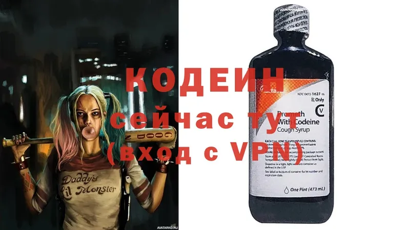 Кодеин напиток Lean (лин)  где найти   Карталы 