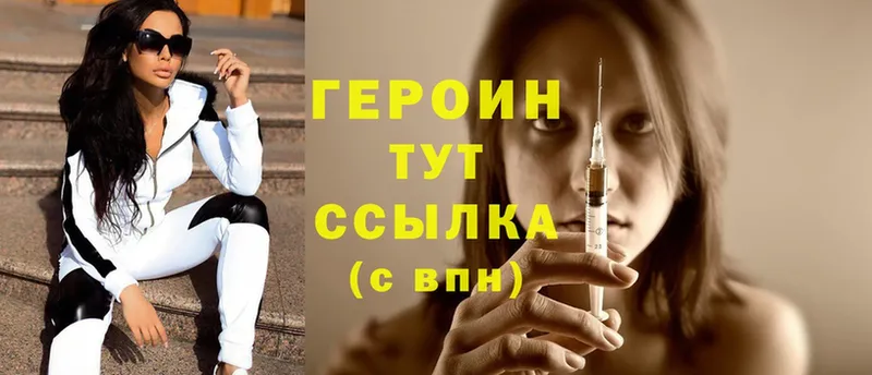 Героин Heroin  Карталы 